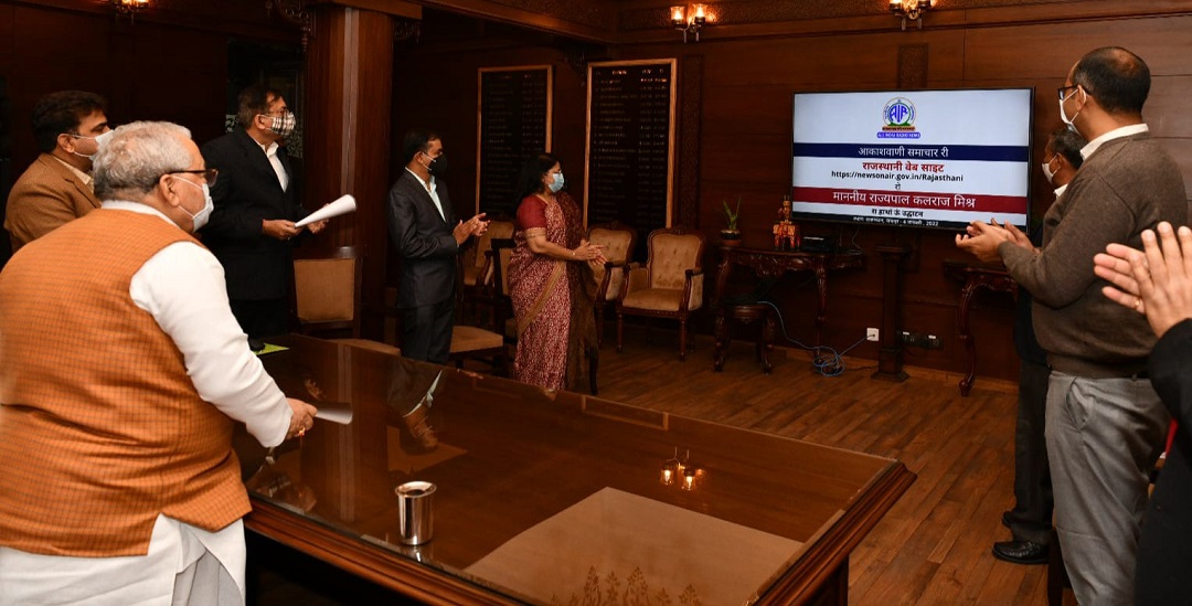 Hon’ble Governor inaugurated the Rajasthani Website of All India Radio