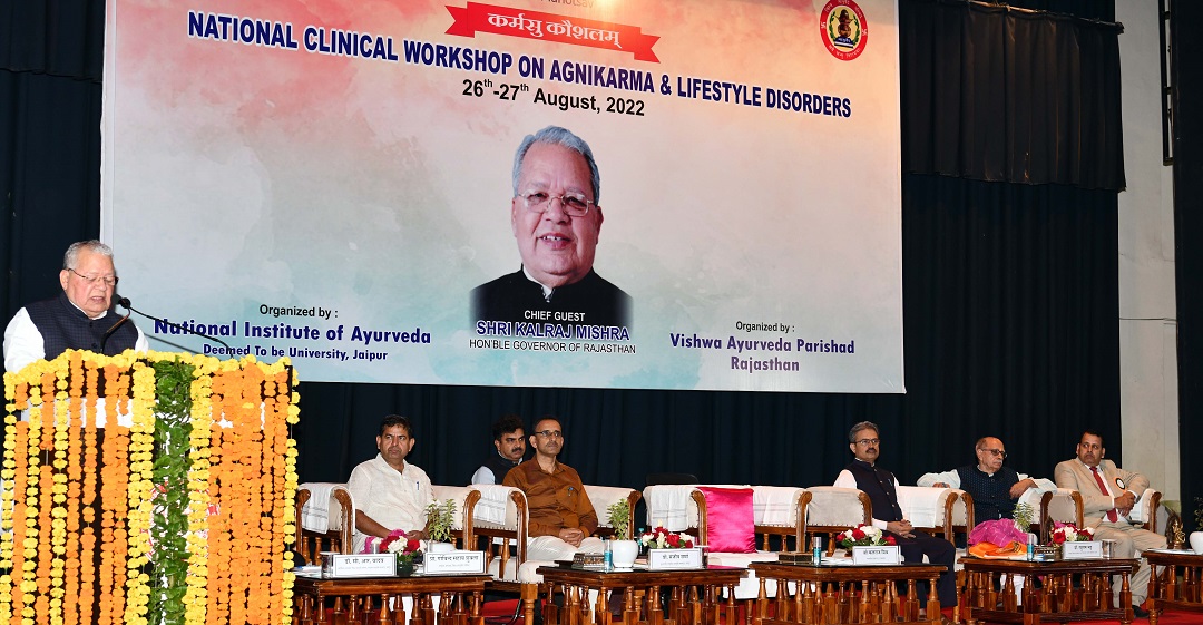 Hon'ble Governor addressing the inauguration session of National Workshop at National Institute of Ayurveda, jaipur 