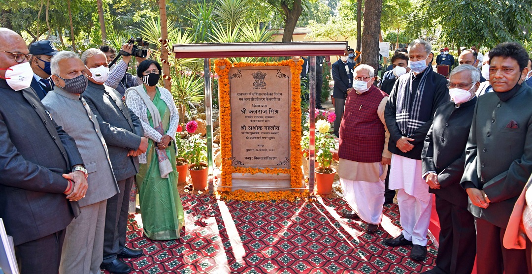 Hon’ble Governor and Hon’ble Chief Minister  laid the foundation stone of Constitution Park at Raj Bhawan 