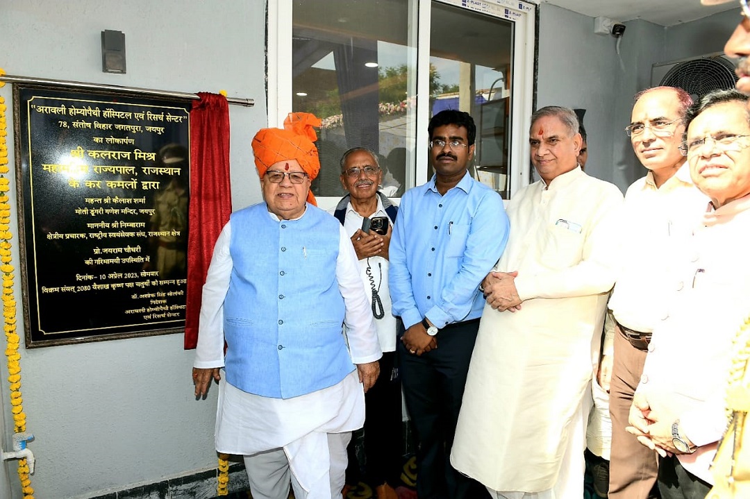 Honble Governor hás inaugurated Aravali Homeopathy Hospital and Research Center at Jagatpura Jaipur