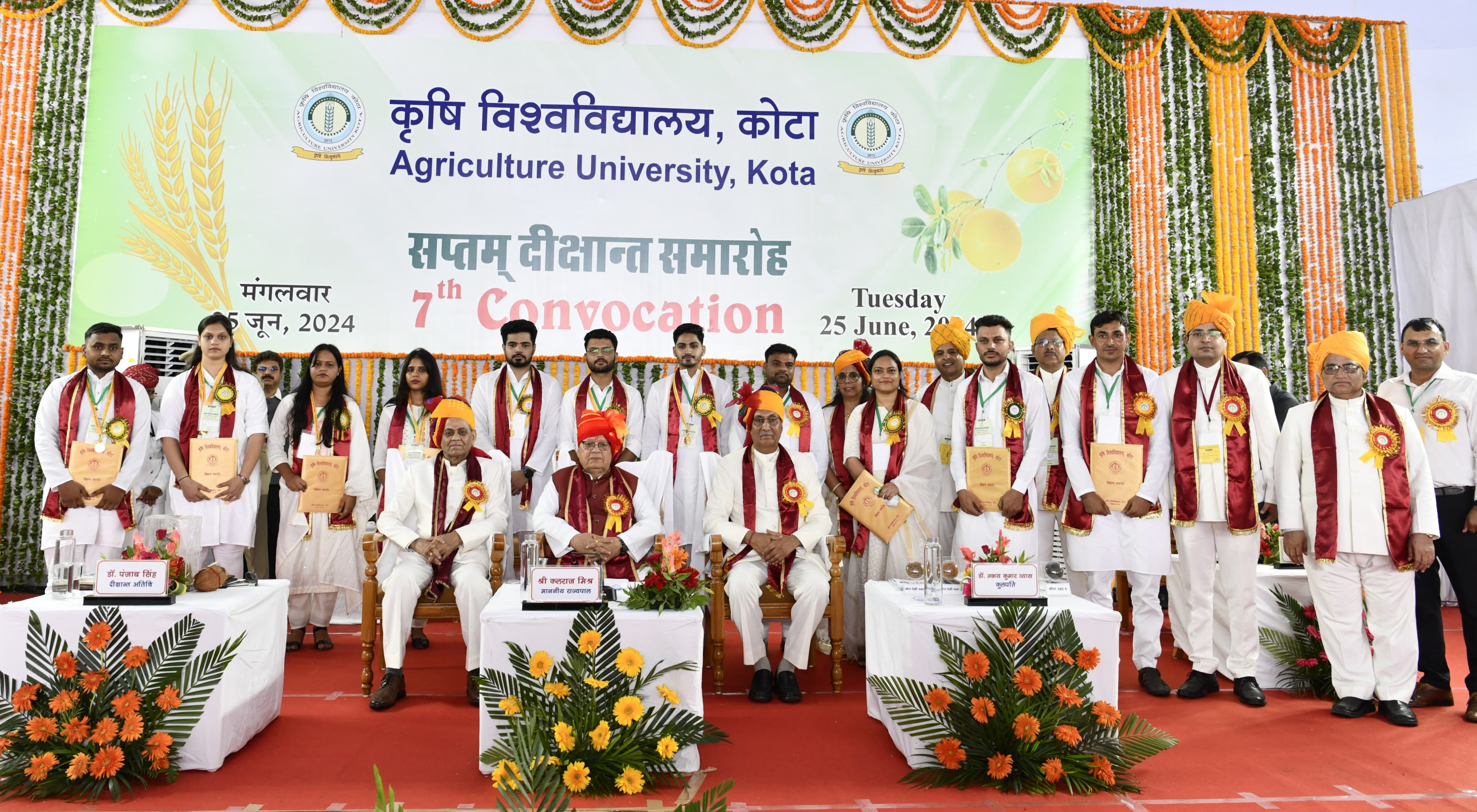 Hon'ble Governor presiding over 7th convocation of Agriculture University, Kota