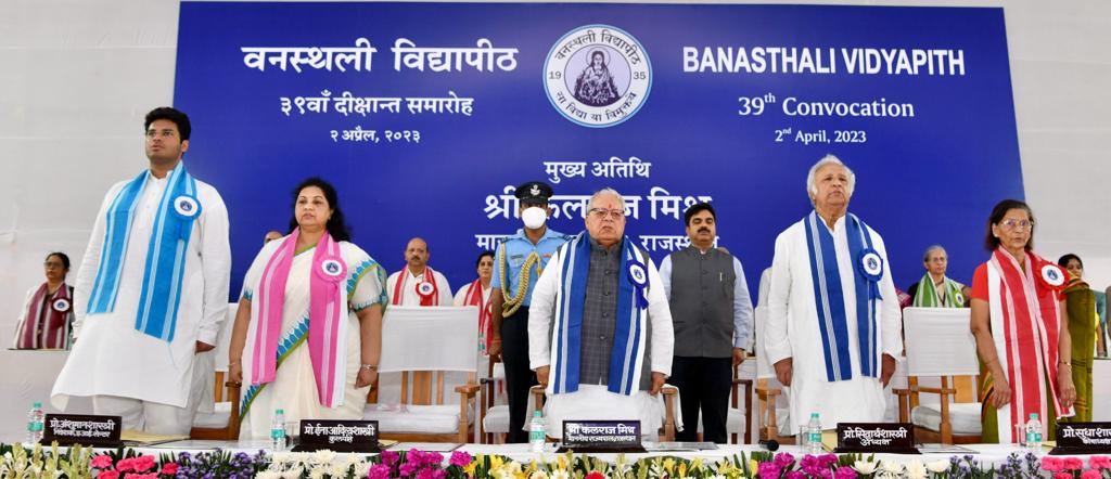 Hon'ble Governor presiding over 39th Convocation of Banasthali Vidhyapeeth