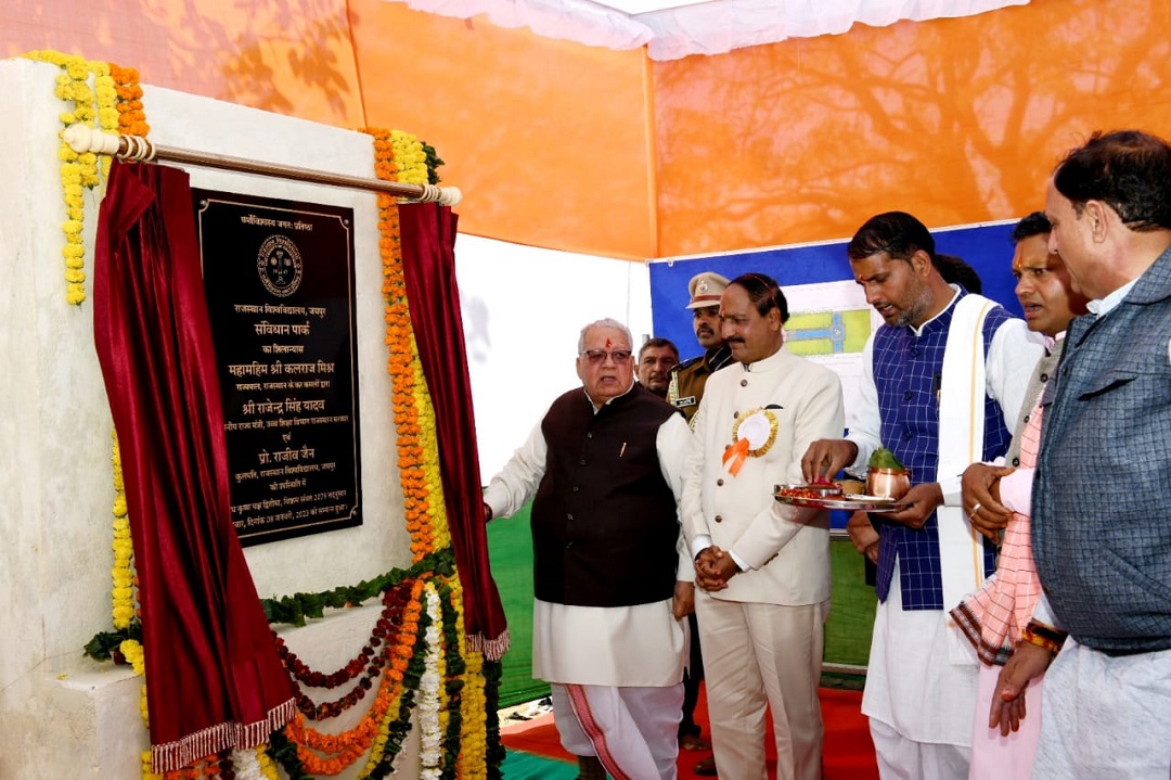 Hon'ble Governor lays foundation stone of samvidhan udhyan at University of Rajasthan, Jaipur