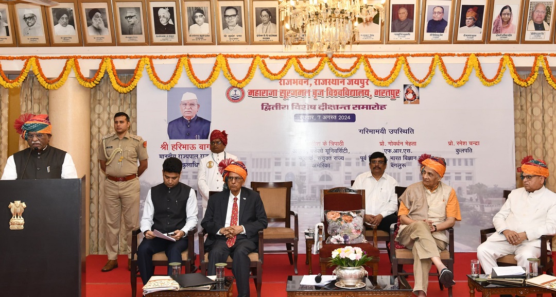 Hon'ble Governor presided over the special convocation of Maharaja Surajmal Brij Universirty, Bharatpur