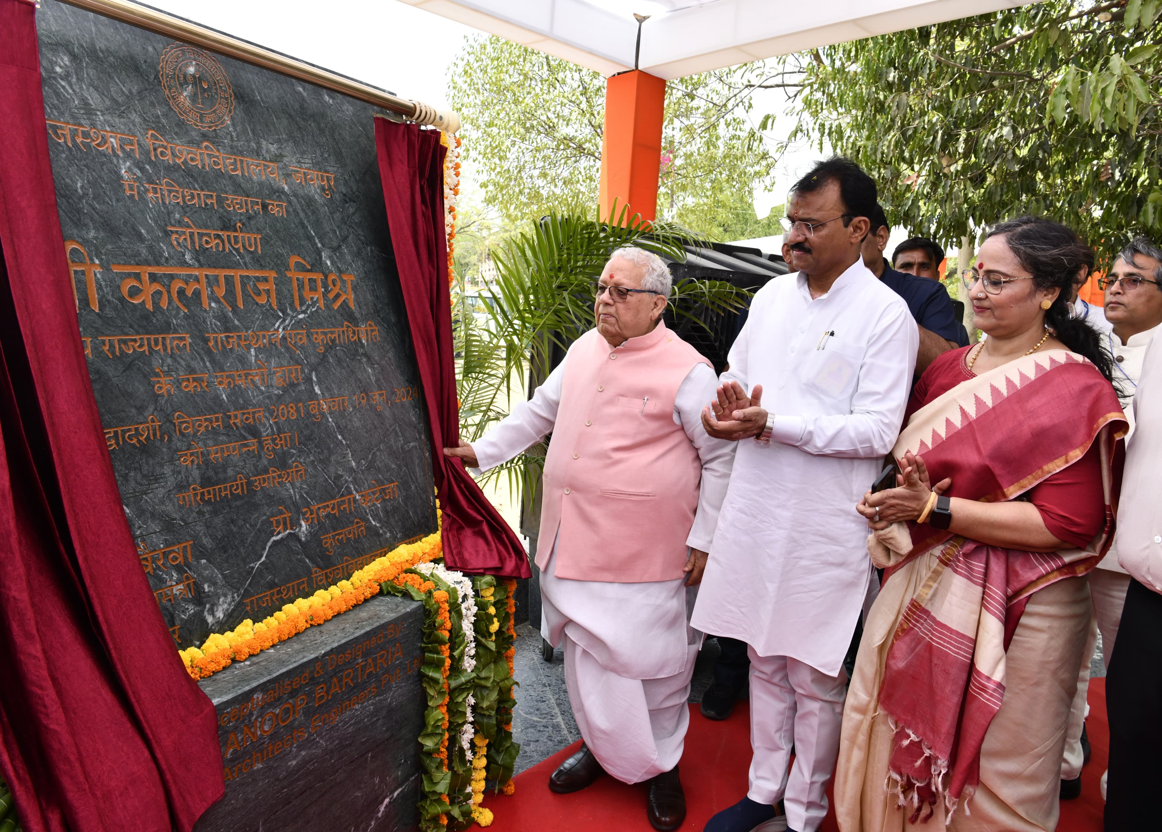 Hon'ble Governor inaugurated Constition Park at University of Rajasthan