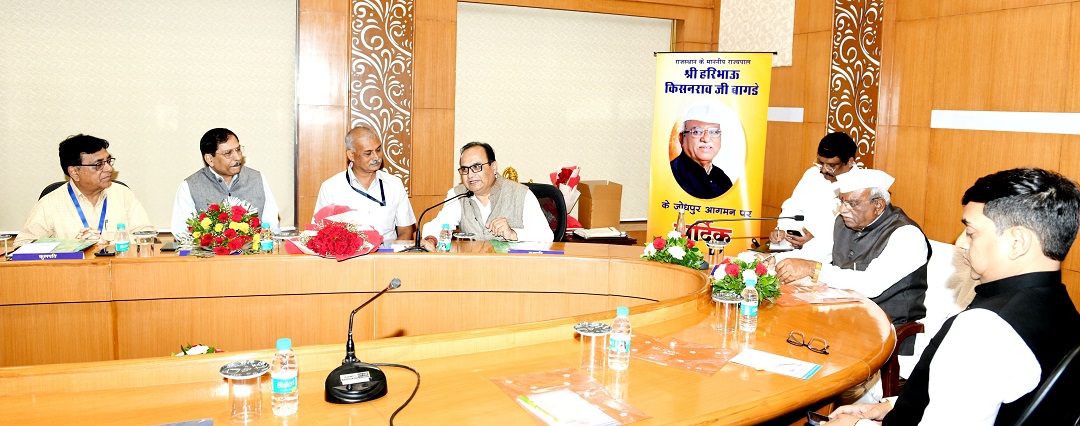 Hon'ble Governor Shri Haribhau Bagde emphasized during a review meeting with the Vice Chancellors of state-funded universities in Jodhpur that collective efforts are needed to make Rajasthan a leading state in higher education.