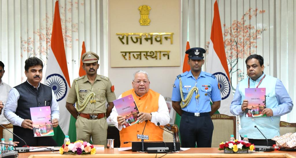 On the occasion of completion of three years of tenure, Hon’ble Governor spoke about the future action plan and priorities in a press conference held at Raj Bhavan and launched book “Sankalp se Siddhi, App Deepo Bhav and Constitution, Culture and Nation ”.