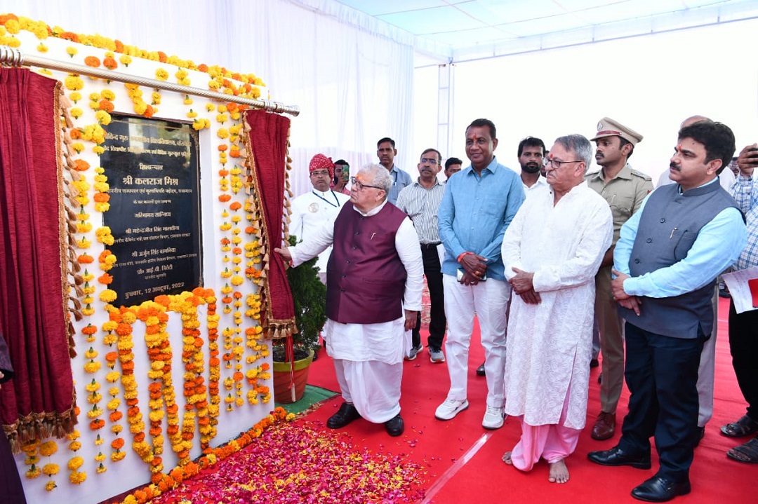 Hon'ble Governor lays foundation stone of Vaidik Gurukul at Govind Guru Tribal University, Banswara 
