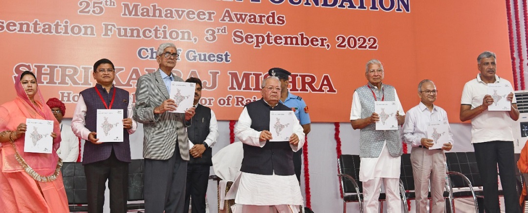 Hon'ble Governor at 25th Mahaveer award ceremony o Bhagwan Mahaveer foundation at Pali 