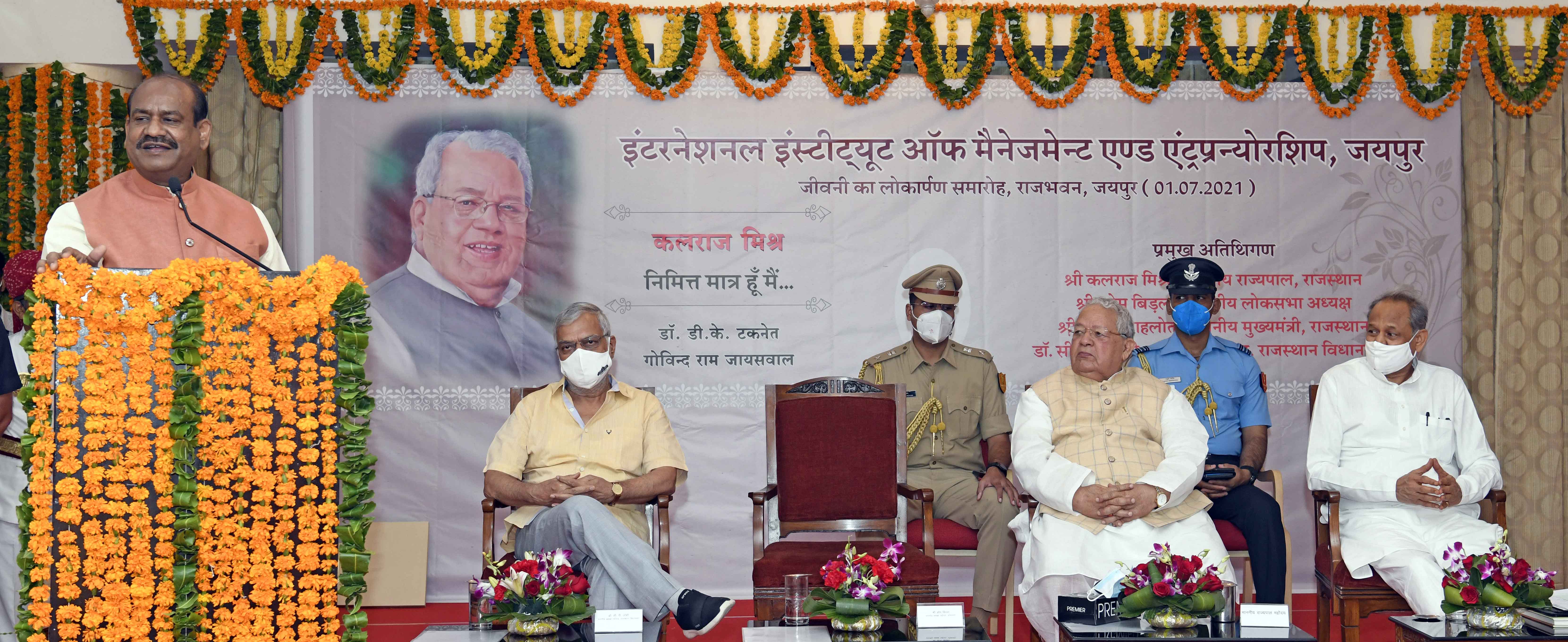Hon'ble Speaker Lok Sabha Shri Om Birla addressing the book launch program "कलराज मिश्र- निमित्त मात्र हूँ मैं" Biography written by Shri D K Taknet  and Shri Govind Ram Jaiswal " 