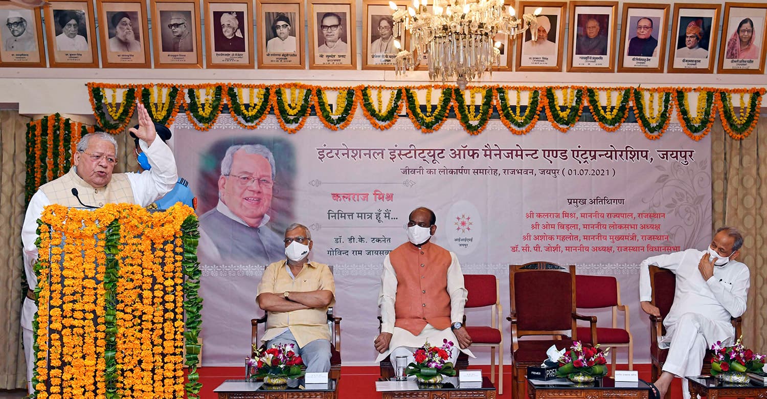 Hon'ble Governor addressing the book launch program "कलराज मिश्र- निमित्त मात्र हूँ मैं" Biography written by Shri D K Taknet  and Shri Govind Ram Jaiswal "  