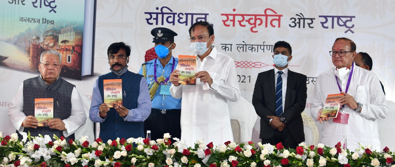 Hon'ble Governor Shri Kalraj Mishra's book 'संविधान, संस्कृति और राष्ट्र ' was released by the Hon'ble Vice President of India, Shri M. Venkaiah Naidu 