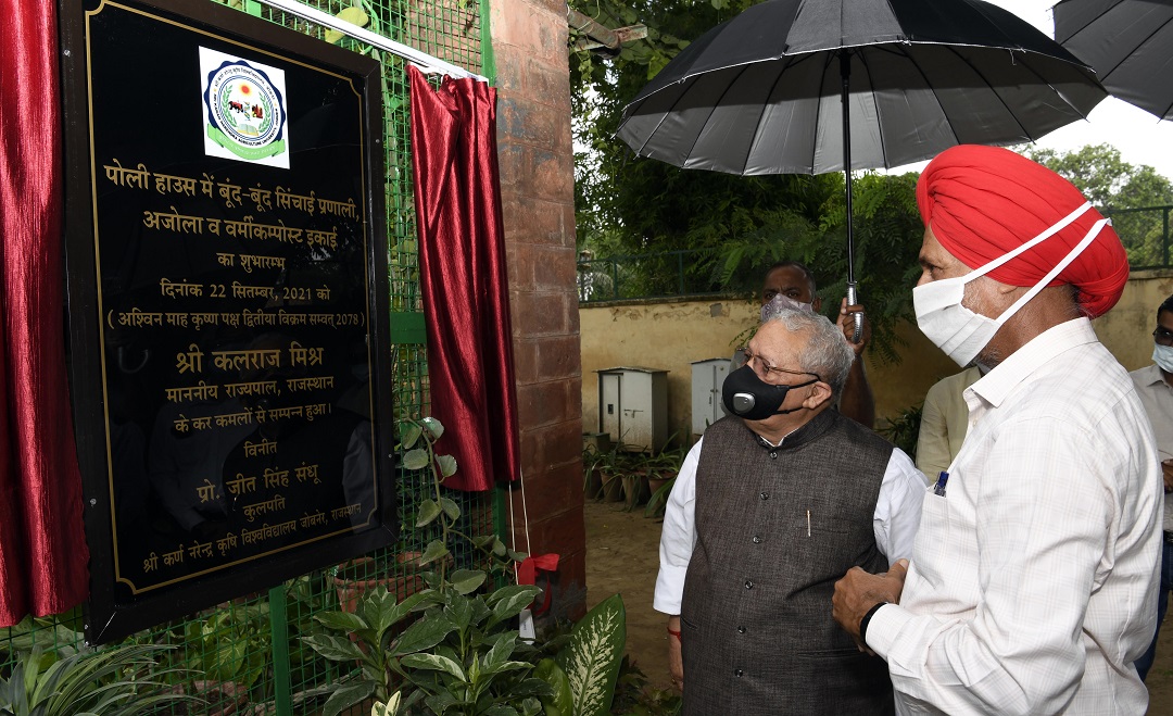 Hon'ble Governor inaugurated Drop Irrigation and Akola, vermicomposting unit at Raj Bhawan, developed by SKNAU Jobner 