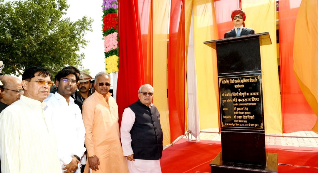 Hon'ble Governor inaugurated newly constructed Shri Prem Singh Singhvi Government College at Chipabarod, Baran. 
