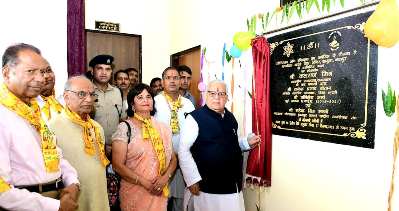 New building of the Vidya Bharti Vidyalaya  was inaugurated in village Khanuan of Panchayat Samiti Rupwas by Hon'ble Governor.