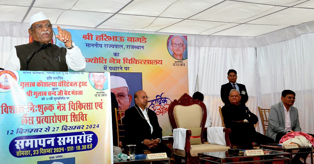 Hon'ble Governor addressing Mega Eye Medical Camp 